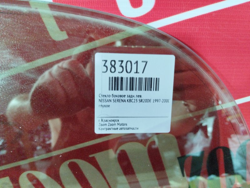 Стекло боковое, 7600 рублей, Красноярск