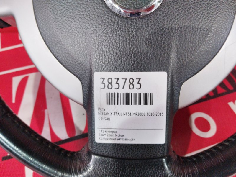 Руль, 6500 рублей, Красноярск