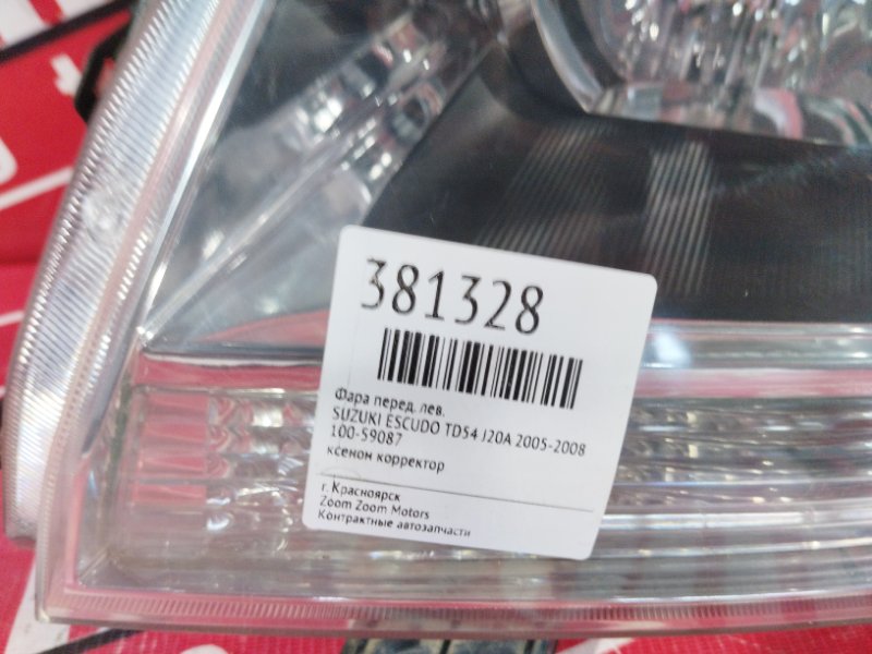 Фара, 14300 рублей, Красноярск