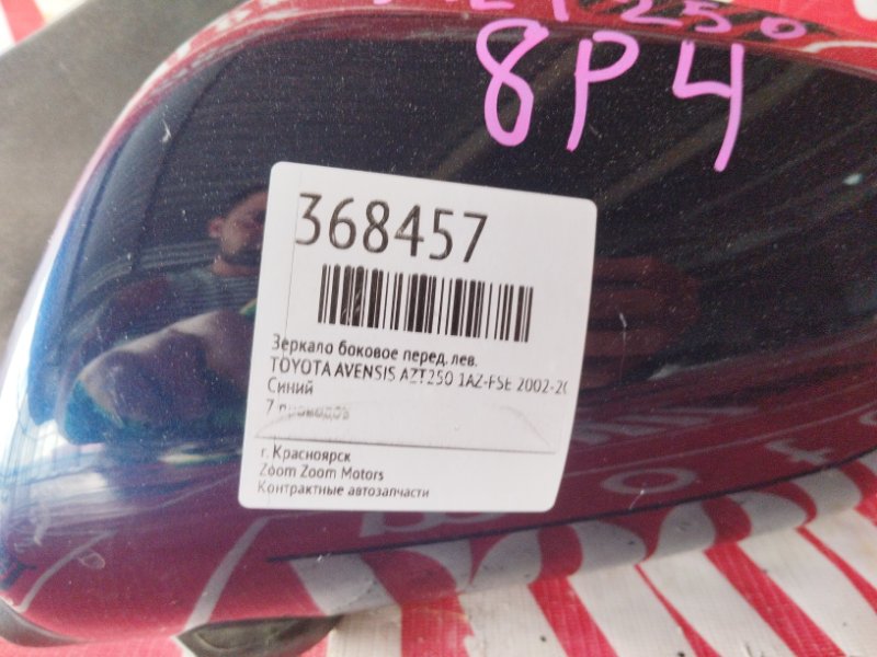 Зеркало боковое, 1500 рублей, Красноярск