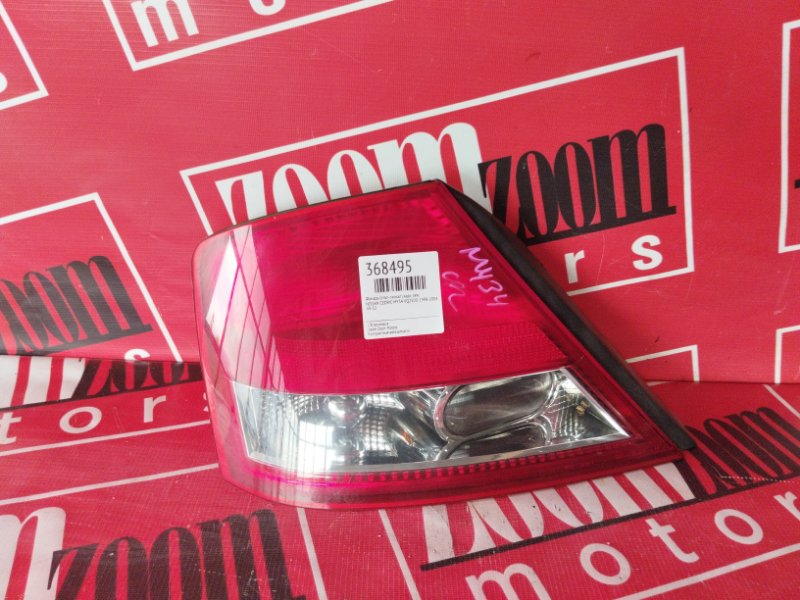 Фонарь (Стоп-сигнал), 1900 рублей, Красноярск