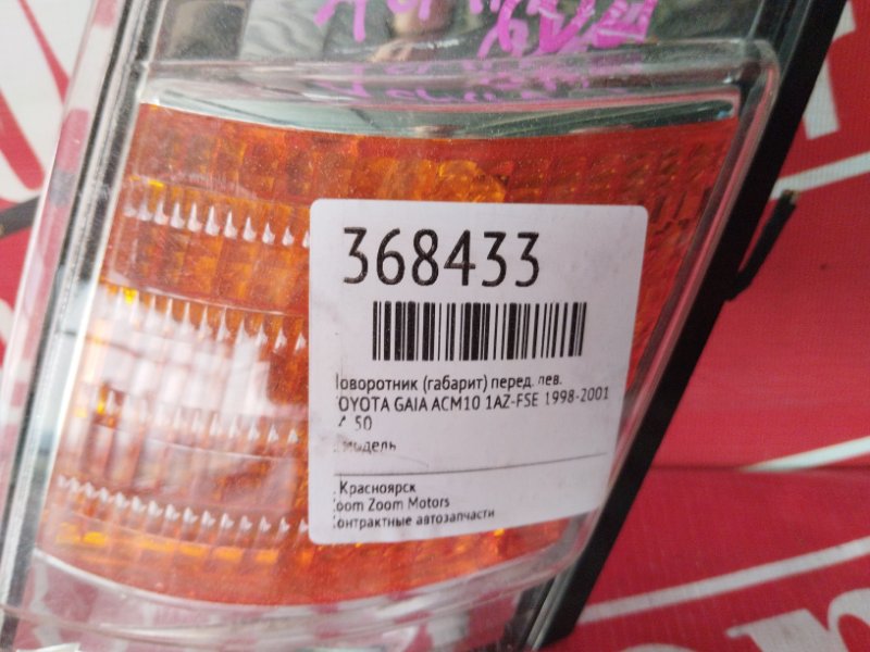 Габарит, 4300 рублей, Красноярск