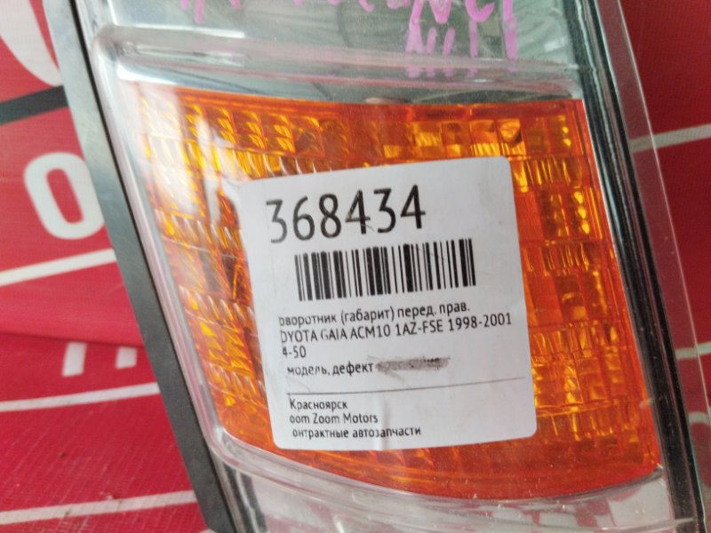 Габарит, 4300 рублей, Красноярск