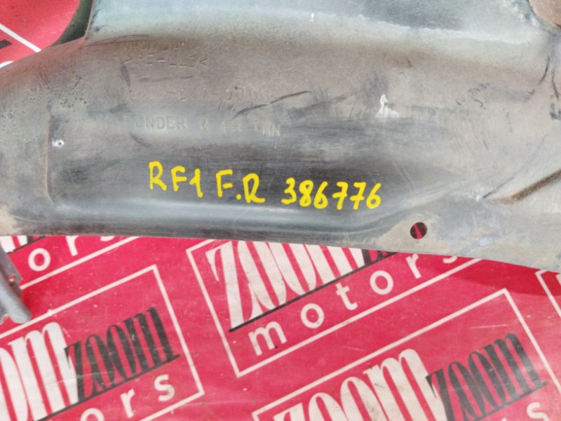 Подкрылок, 300 рублей, Солонцы