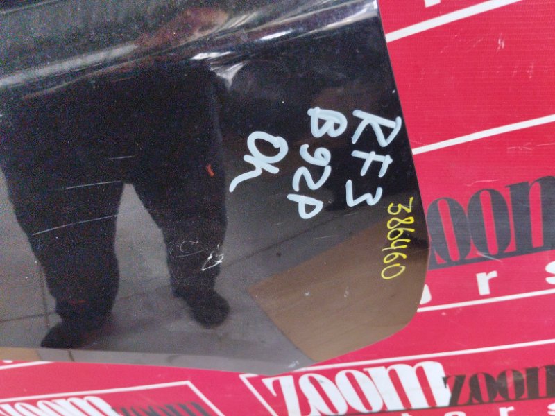 Крыло, 1900 рублей, Красноярск