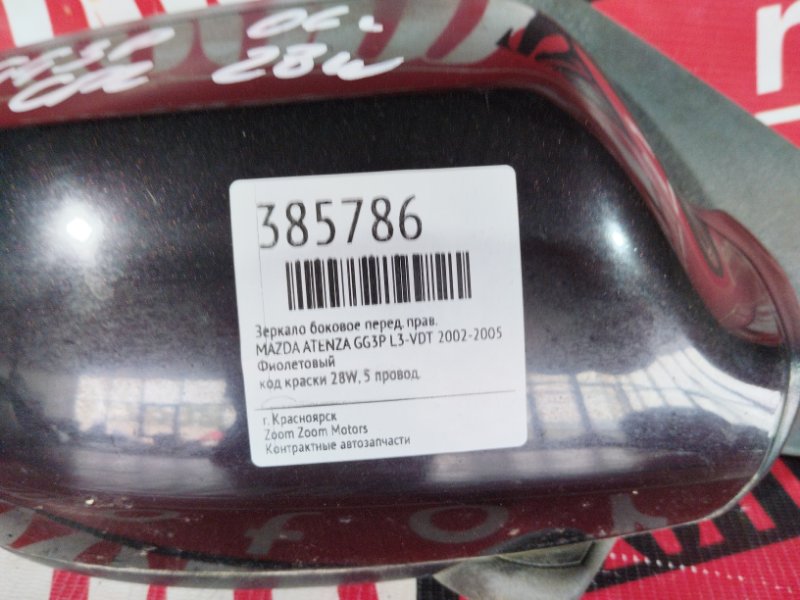 Зеркало боковое, 800 рублей, Красноярск