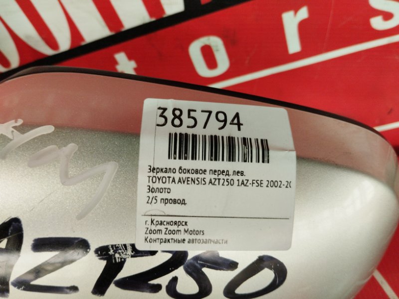 Зеркало боковое, 1500 рублей, Красноярск