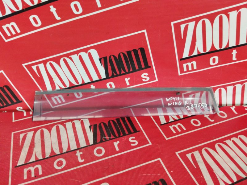 Ветровик, 500 рублей, Красноярск