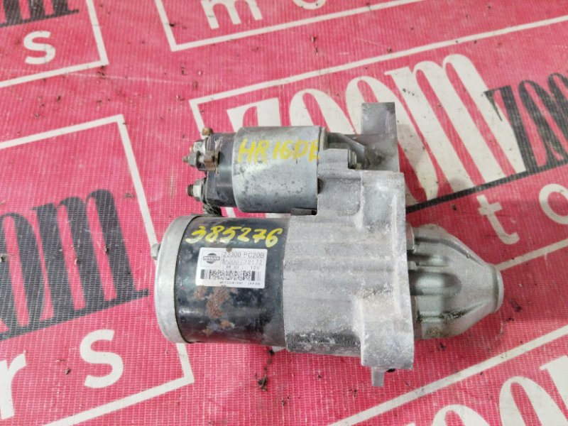 Стартер, 1000 рублей, Красноярск