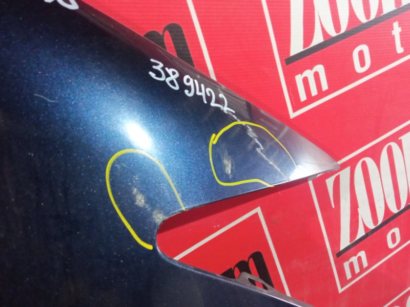 Крыло, 1900 рублей, Солонцы