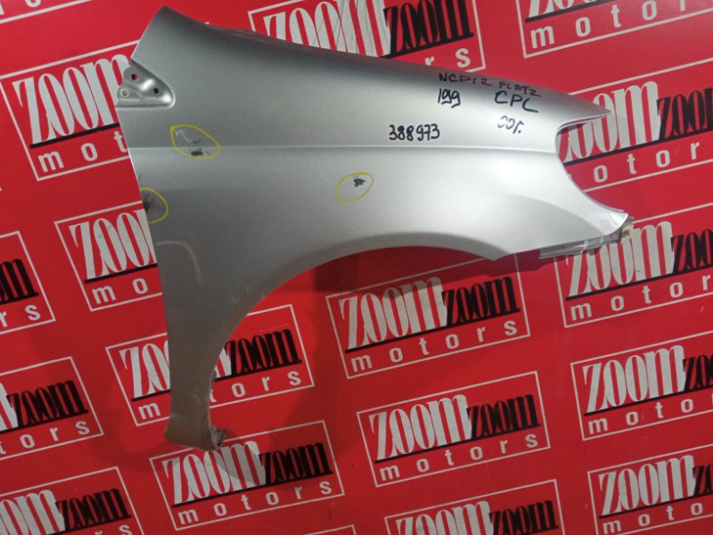 Крыло, 4000 рублей, Солонцы