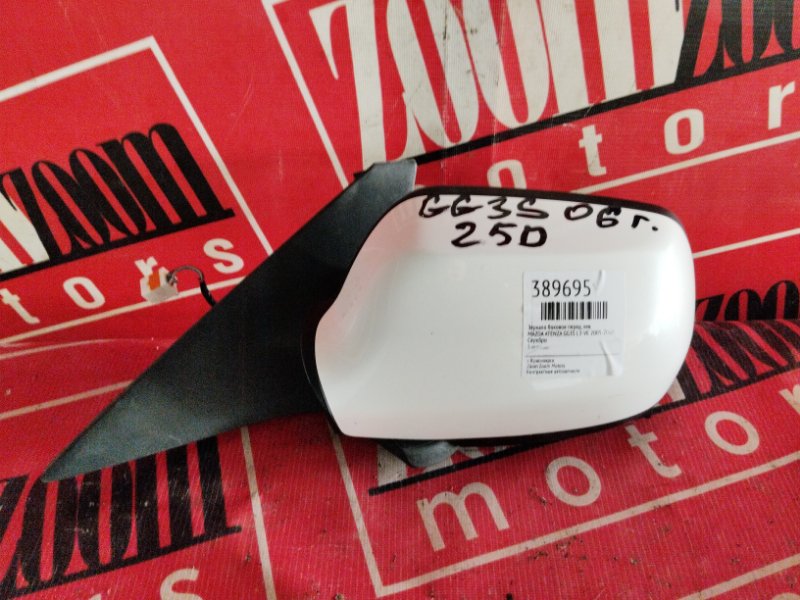 Зеркало боковое, 1400 рублей, Солонцы