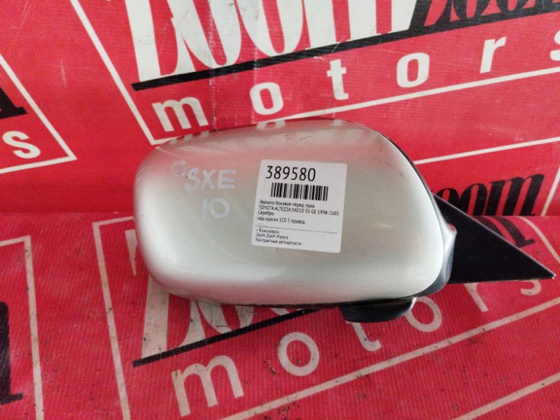 Зеркало боковое, 600 рублей, Солонцы