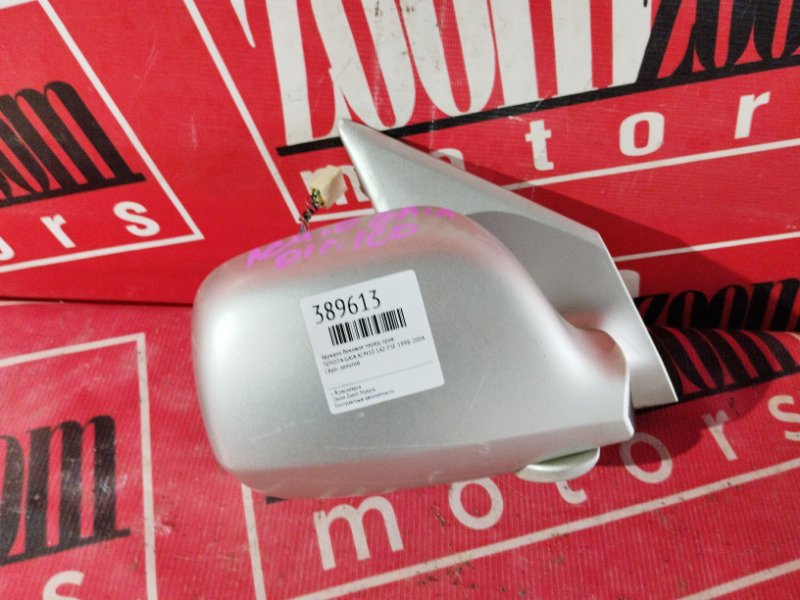 Зеркало боковое, 1500 рублей, Солонцы