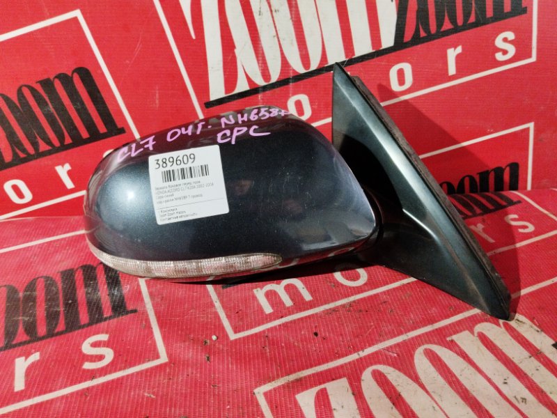 Зеркало боковое, 2400 рублей, Солонцы