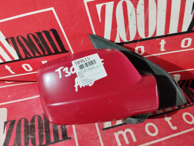 Зеркало боковое, 900 рублей, Солонцы