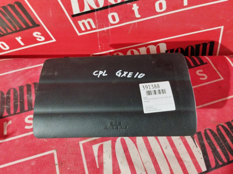 Аирбаг, 1500 рублей, Солонцы