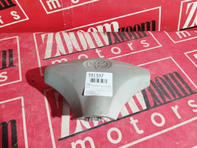 Аирбаг, 1500 рублей, Солонцы