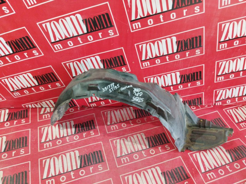 Подкрылок, 400 рублей, Солонцы