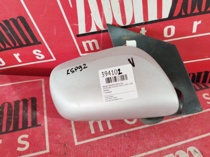 Зеркало боковое, 2400 рублей, Солонцы