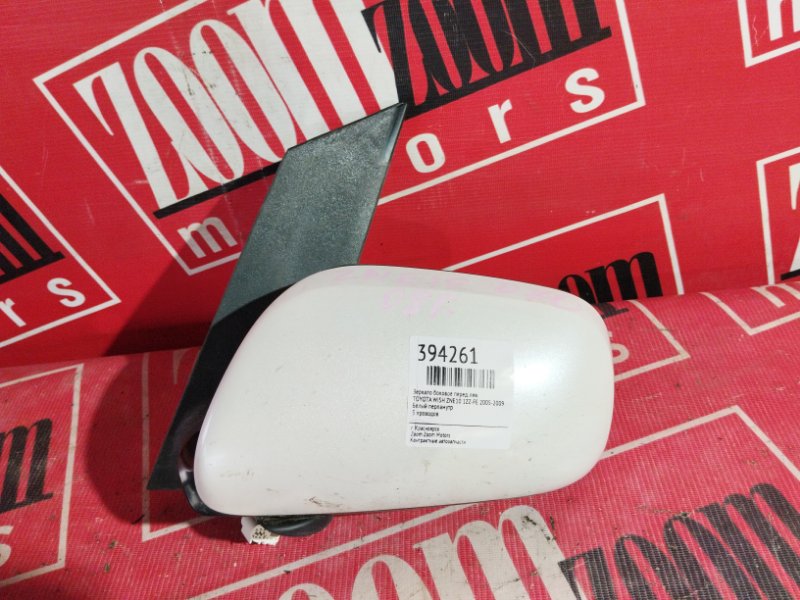 Зеркало боковое, 1500 рублей, Солонцы