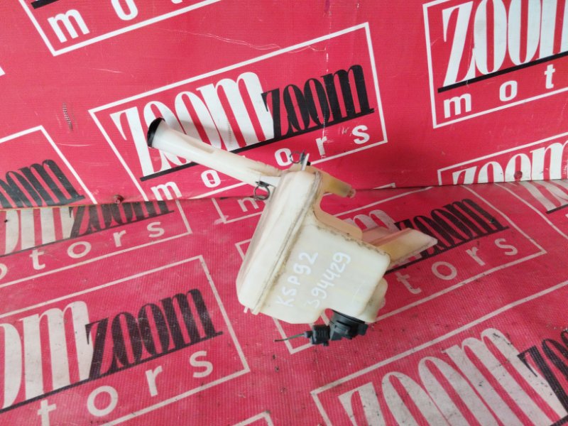 Бачок омывателя, 700 рублей, Солонцы