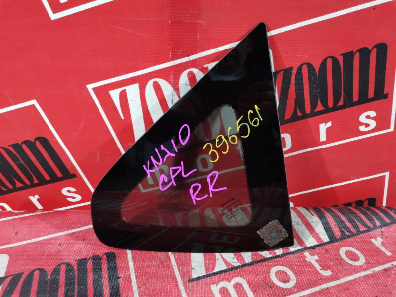 Стекло собачника, 1500 рублей, Солонцы