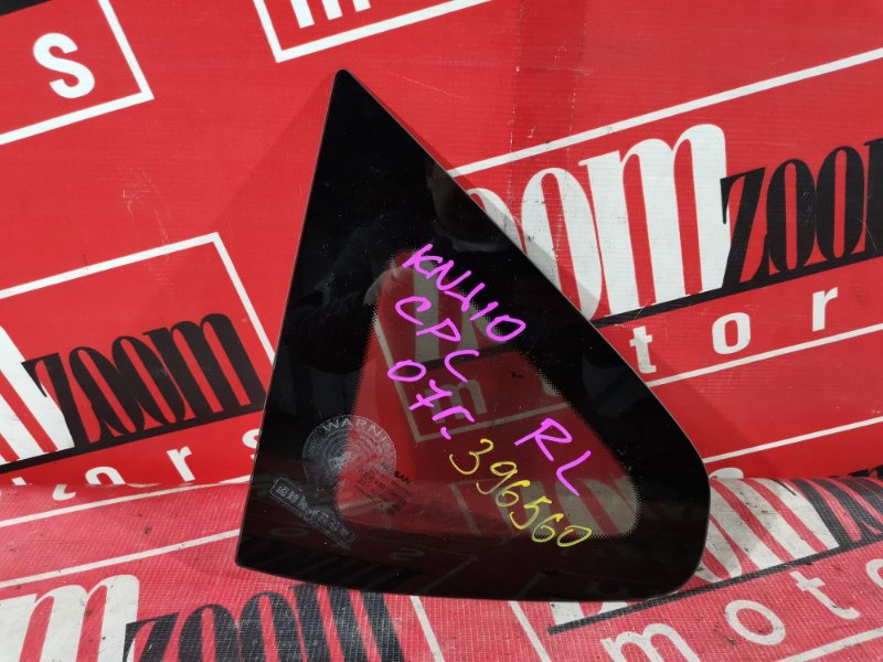 Стекло собачника, 1500 рублей, Солонцы