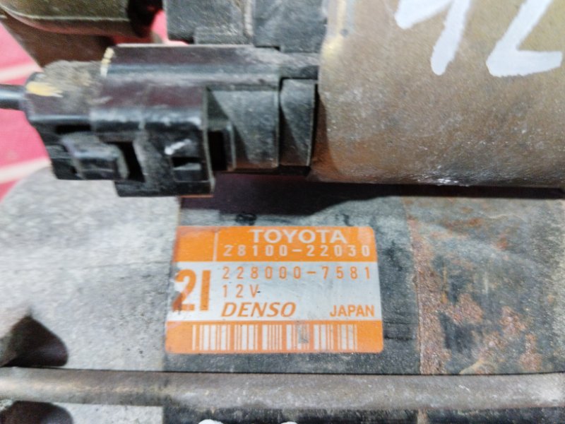 Стартер, 7200 рублей, Красноярск