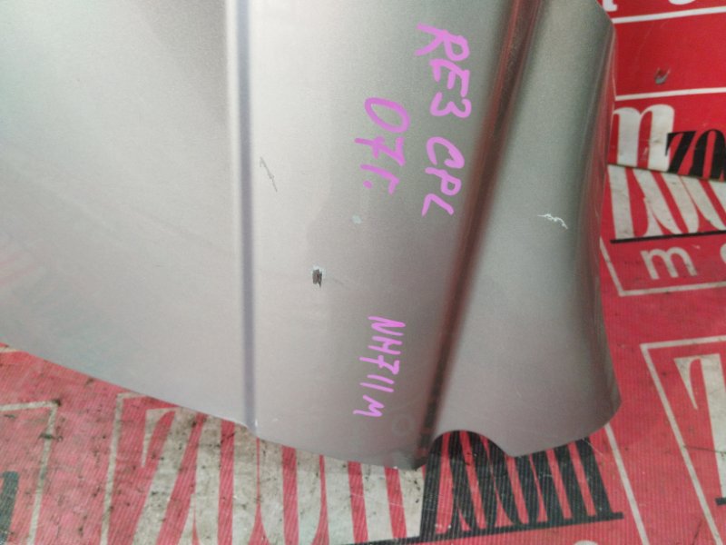 Крыло, 11900 рублей, Солонцы