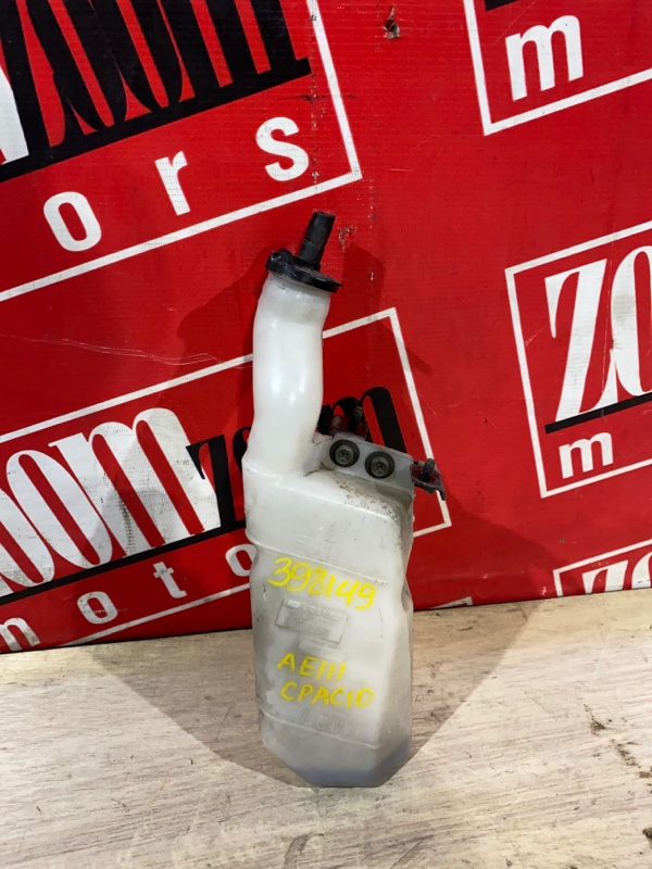 Бачок расширительный, 100 рублей, Солонцы