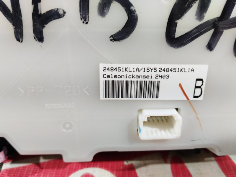 Блок управления климат-контролем, 1700 рублей, Солонцы