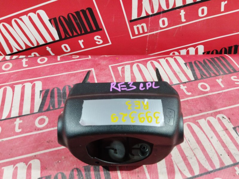 Кожух рулевой колонки, 500 рублей, Солонцы