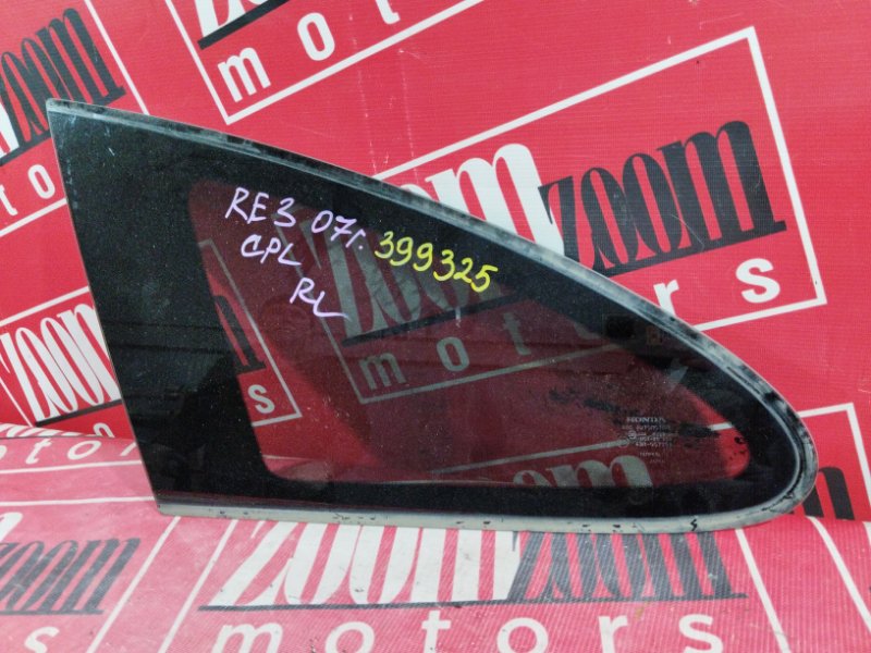 Стекло собачника, 1500 рублей, Солонцы