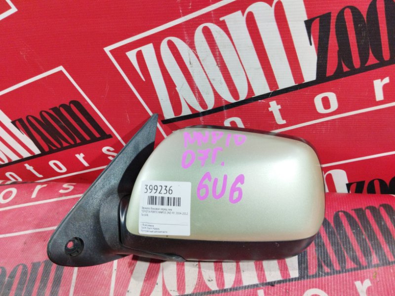 Зеркало боковое, 1200 рублей, Солонцы