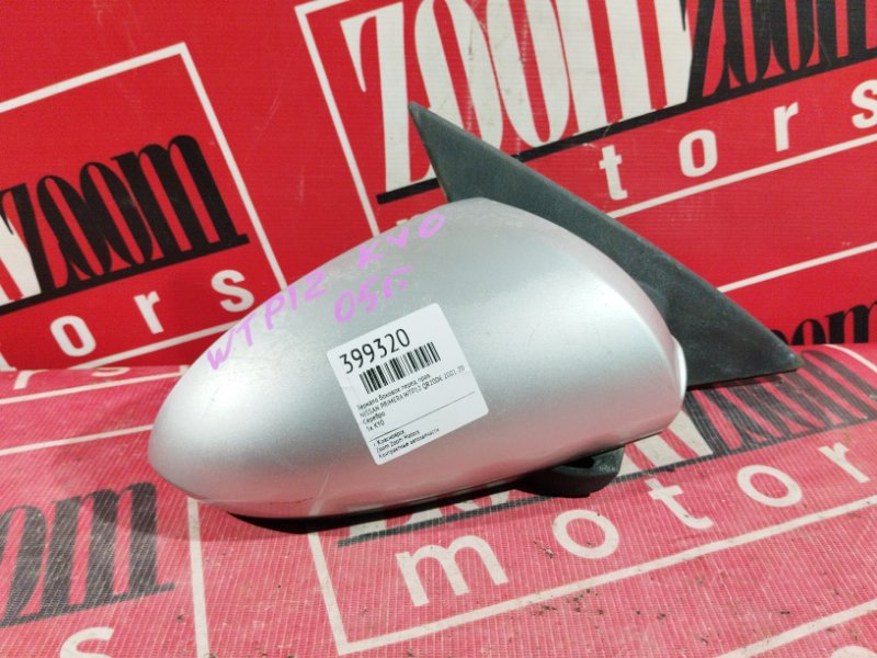 Зеркало боковое, 500 рублей, Солонцы