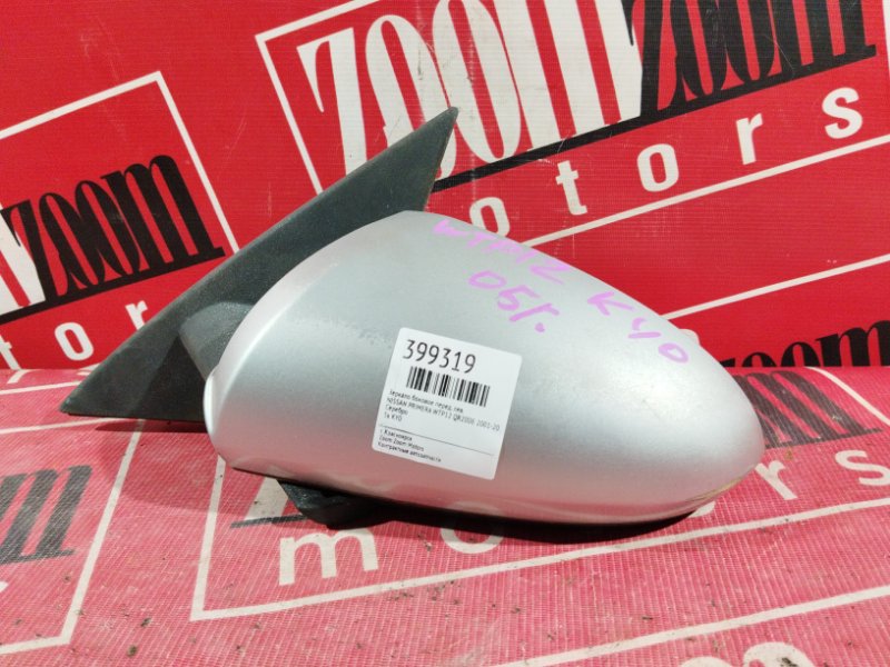 Зеркало боковое, 1200 рублей, Солонцы