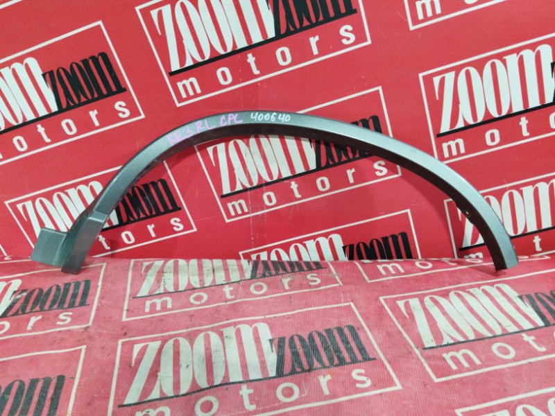 Накладка на крыло, 600 рублей, Солонцы