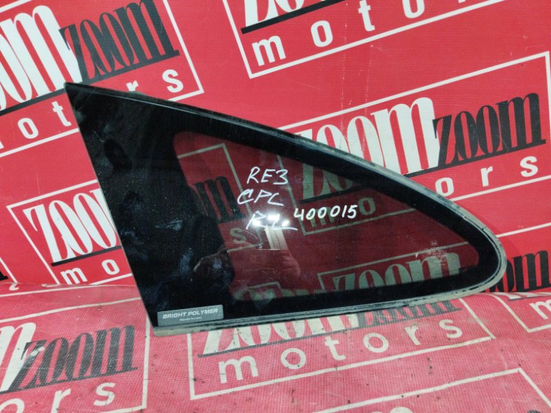 Стекло собачника, 1500 рублей, Солонцы