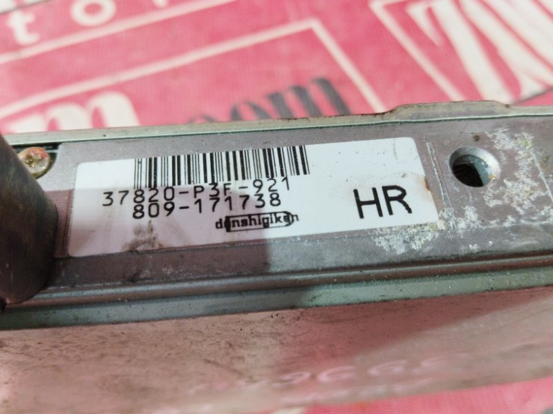 Компьютер (Блок управления), 500 рублей, Солонцы