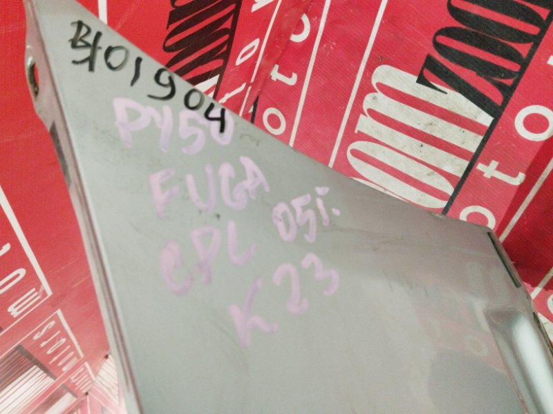 Бампер, 1900 рублей, Солонцы