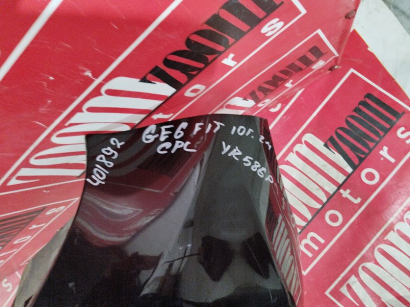 Бампер, 4300 рублей, Солонцы