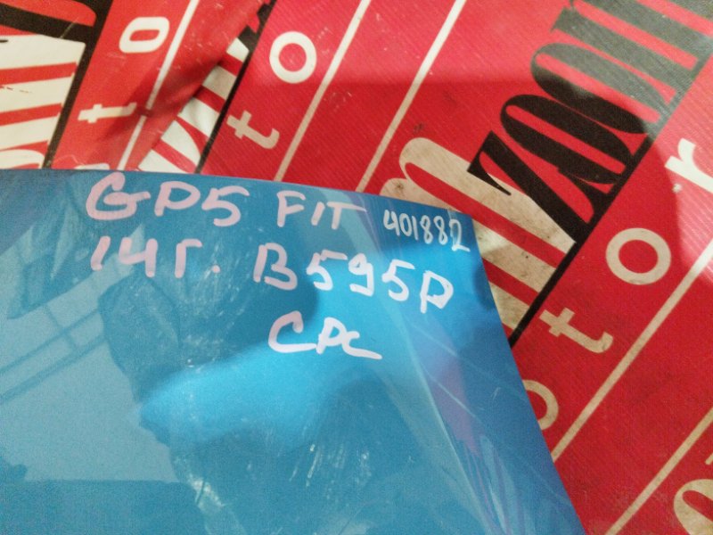 Бампер, 5700 рублей, Солонцы