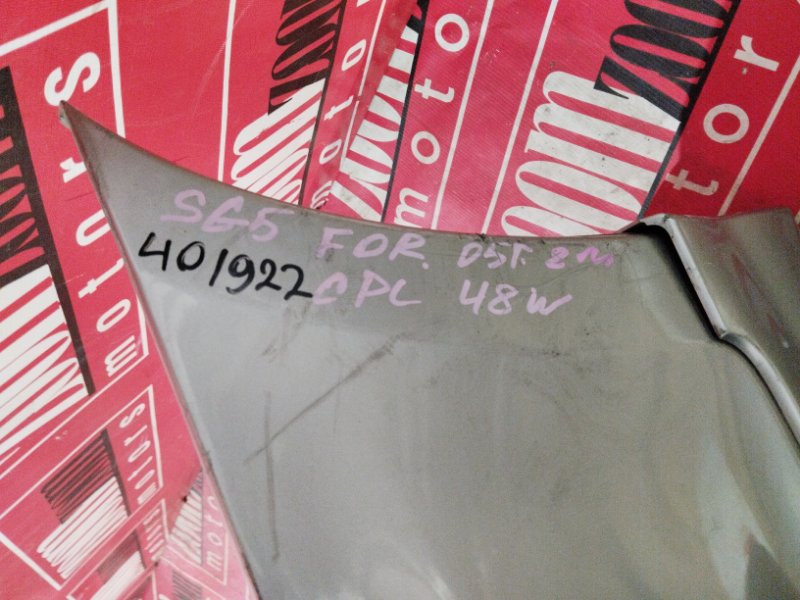 Бампер, 12400 рублей, Солонцы