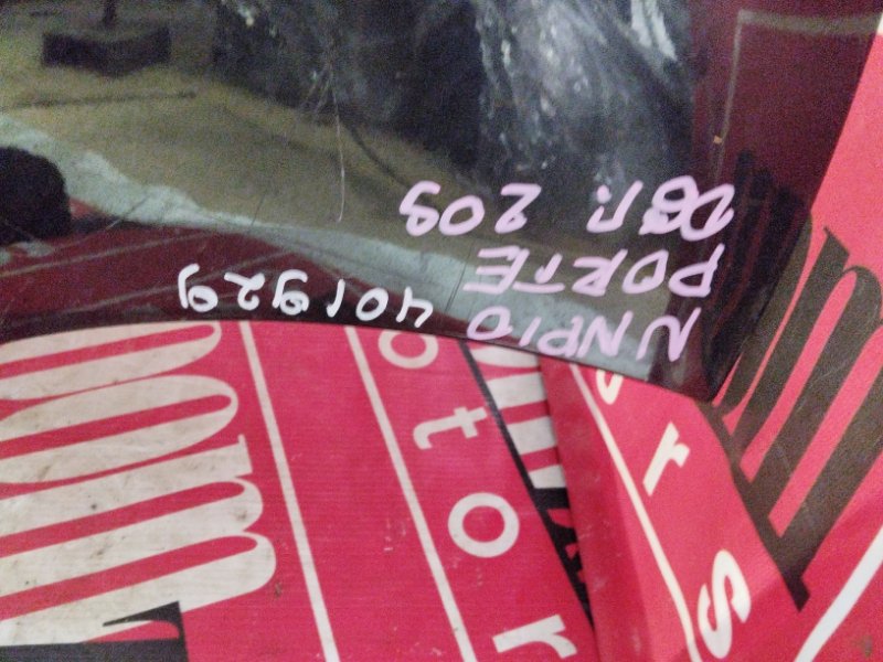 Бампер, 2500 рублей, Солонцы