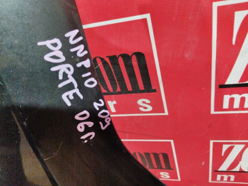 Крыло, 1200 рублей, Солонцы