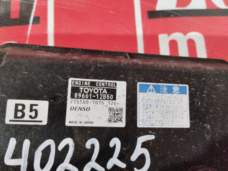 Компьютер (Блок управления), 1000 рублей, Красноярск