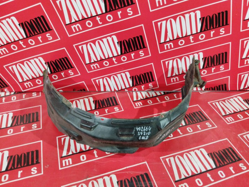 Подкрылок, 800 рублей, Солонцы