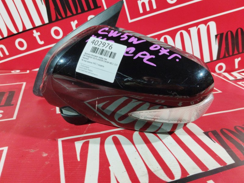 Зеркало боковое, 4800 рублей, Солонцы