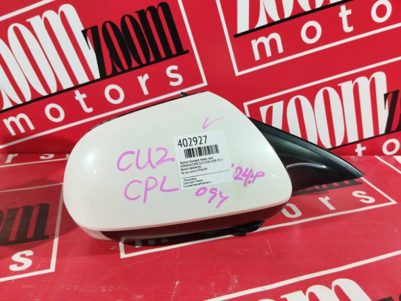 Зеркало боковое, 2400 рублей, Солонцы